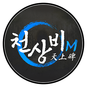천상비